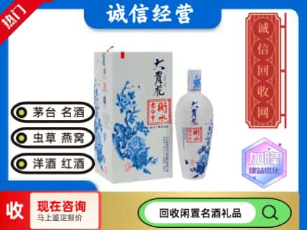 回收价格:蓬溪县回收衡水老白干