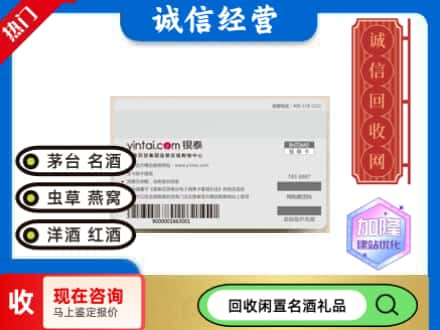 蓬溪县回收银泰购物卡