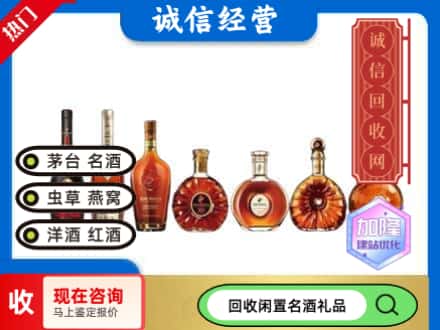 蓬溪县回收三大洋酒