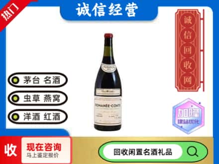 蓬溪县回收红酒